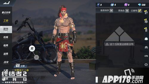 终结者2手游悬浮摩托车上线