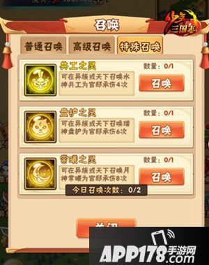 少年三国志资料片黄巾再临上线