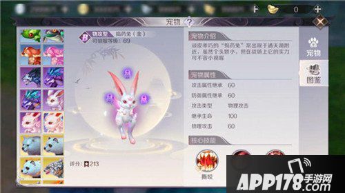 完美世界手游捣药兔在哪里