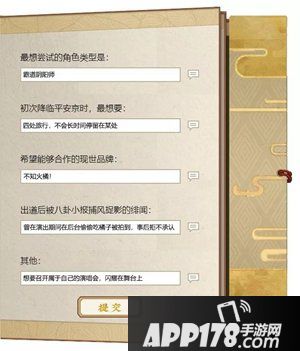 阴阳师不知火专属百科 脑洞大开由你创造