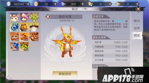 完美世界手游法师精灵怎么选择