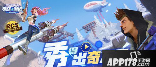 堡垒前线创造与破坏公测返还规则