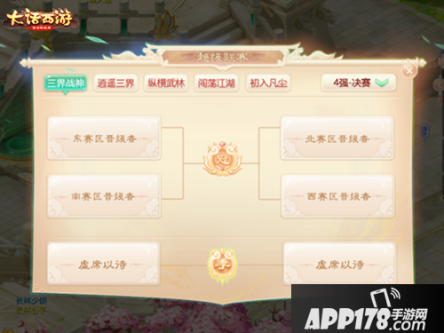 大话西游手游春季赛报名 龙争虎斗超级联赛