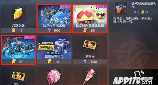 荒野行动4月25日移动端更新公告 老司机快上车领取载具大奖