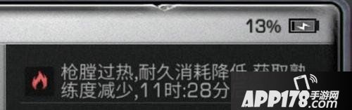 明日之后枪膛过热解决办法