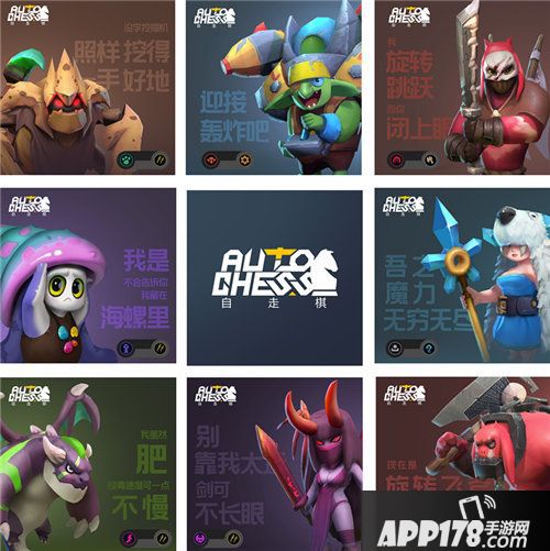 自走棋手游角色曝光