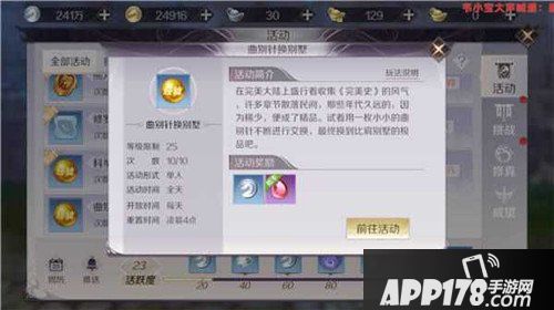 完美世界手游每日任务顺序推荐