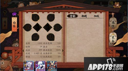阴阳师八岐大蛇剧情上线