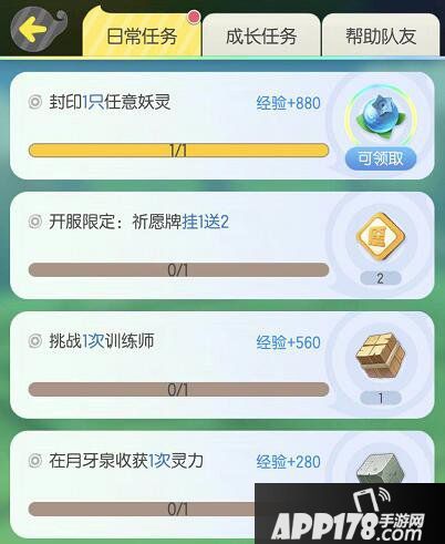 一起来捉妖快速升级攻略 等级飙升指南