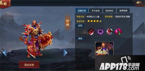 梦三国手游魔化黄巾贼攻略