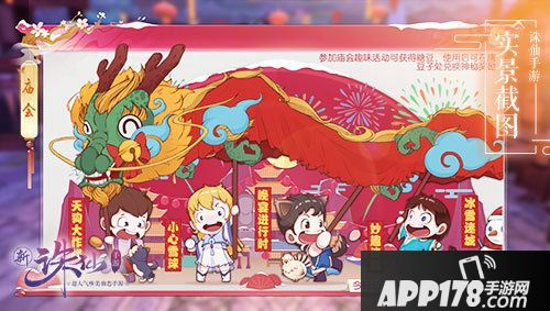 诛仙手游仙界棋局