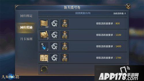 大航海之路清明假期活动