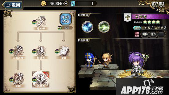 梦幻模拟战手游拉姆达转职推荐