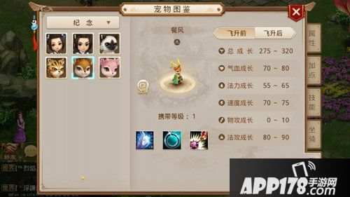 问道手游三周年纪念宠属性