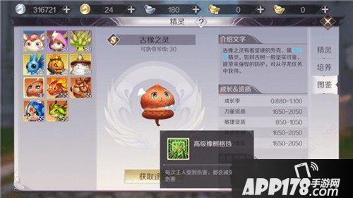 完美世界手游古橡之灵有什么技能