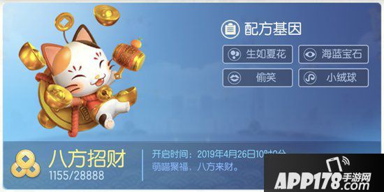 一起来捉妖生如夏花怎么配
