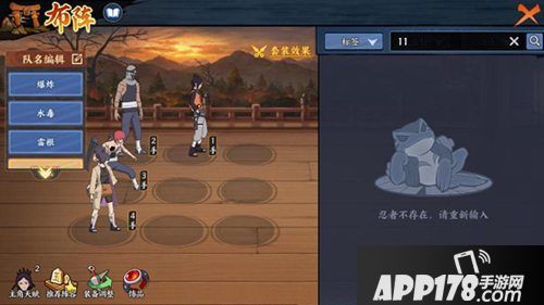 火影忍者ol手游s忍角都解析