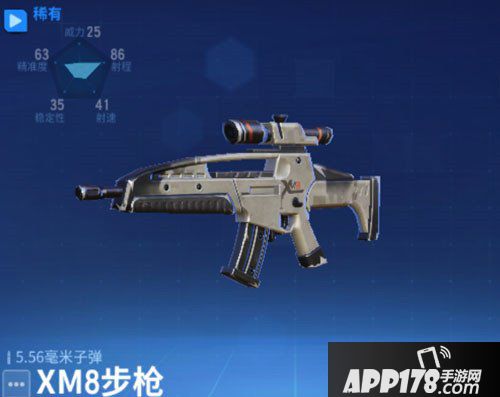 堡垒前线创造与破坏XM8步枪属性