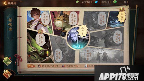 神都夜行录AR抽卡上线