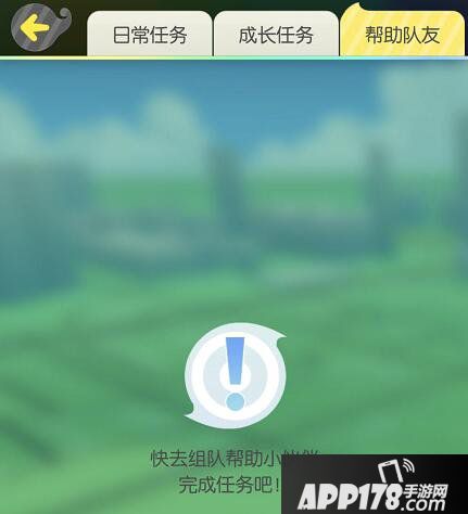 一起来捉妖日常任务快速完成指南
