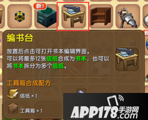 迷你世界编书台使用步骤