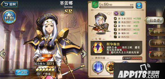 梦幻模拟战手游塞蕾娜技能搭配推荐