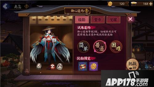 阴阳师离岛之歌活动即将上线