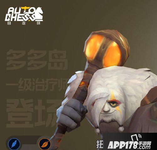 自走棋手游角色模型