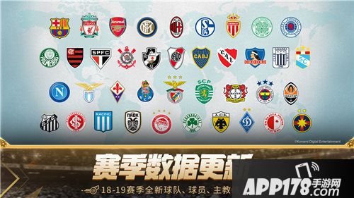 实况足球系列活动上线