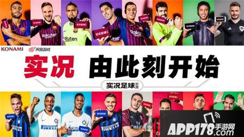 实况足球虚幻4引擎即将更新