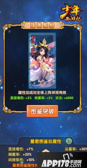 少年西游记紫金星君登场