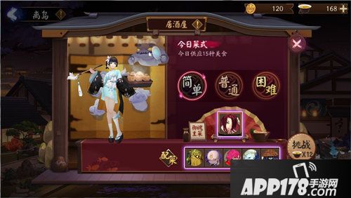 阴阳师离岛之歌活动即将上线