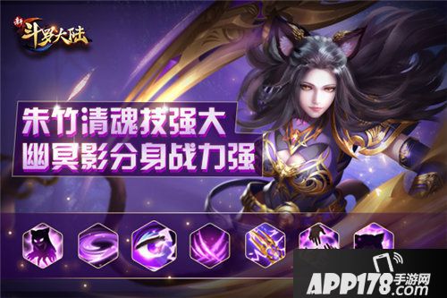 新斗罗大陆史莱克七怪聚齐