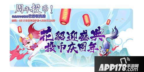 轮回诀一周年活动来袭