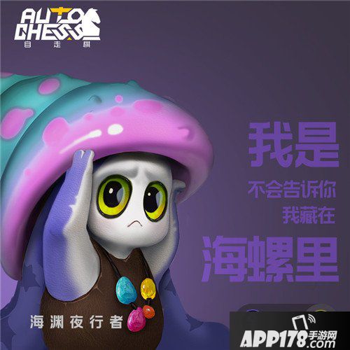 自走棋角色曝光