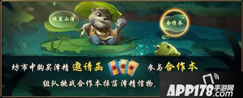 神都夜行录半周年庆第三期开启