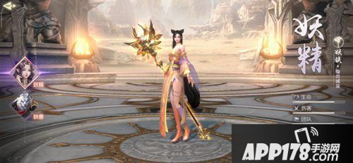 完美世界手游妖精职业亮相