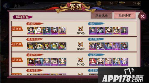 阴阳师离岛之歌活动