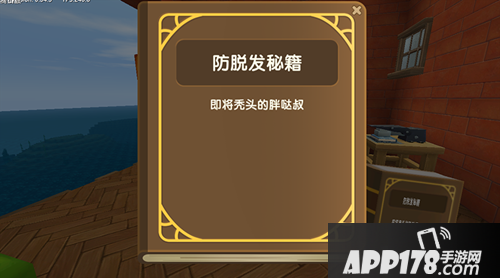 迷你世界新版本预告 老胖哒要出书了