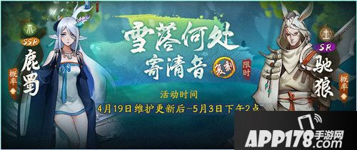 神都夜行录全新妖灵少司命震撼曝光