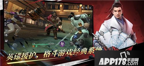 流星蝴蝶剑新版本群雄助拳