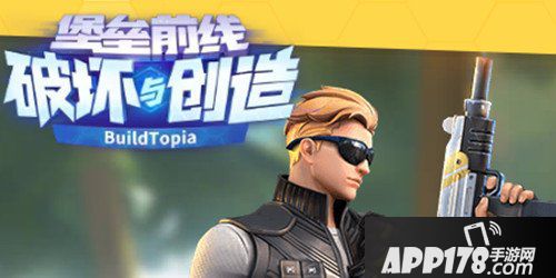 堡垒前线创造与破坏前期选择什么枪械