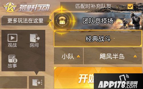 荒野行动狂欢月活动