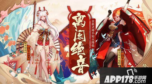 阴阳师ssr式神不知火