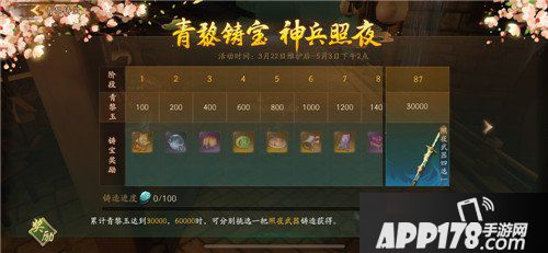 神都夜行录AR抽卡上线