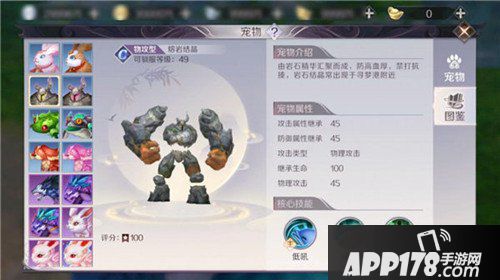 完美世界手游熔岩结晶图鉴