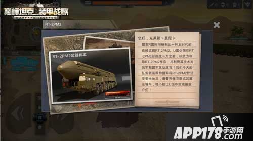 巅峰坦克pve玩法护卫行动来袭