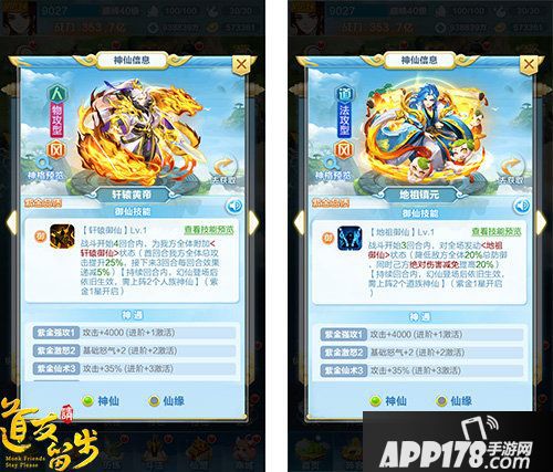 道友请留步最新神卡上线