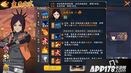 火影忍者ol手游s忍角都解析