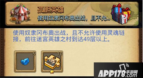 不思议迷宫劳动节活动